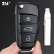 314°適用后加裝汽車(chē)遙控器鑰匙 A6L款加裝防盜器汽車(chē)折疊鑰匙外殼 外殼含鑰匙胚【拍時(shí)注明車(chē)型】