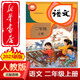 【2025新改版 正版包郵】語文（二年級上冊）統(tǒng)編小學語文課本義務教科書人教版小學教材開學同用