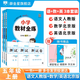 【學(xué)科自選】小學(xué)教材全練 五年級上冊語文數(shù)學(xué)英語科學(xué)全學(xué)科版本可自選五年級上同步練習(xí)冊配五年級上冊數(shù)學(xué)教材 薛金星 【套裝3本】五年級語文人教+數(shù)學(xué)北京+英語北京版