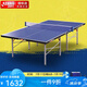 紅雙喜（DHS）乒乓球臺T3726比賽娛樂球桌球案室內(nèi)標(biāo)準(zhǔn)可折疊球臺 附帶網(wǎng)架