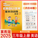 2025小學(xué)基本功訓練3三年級上冊英語(yǔ)冀教版JJ教材同步練習冊課時(shí)課后訓練每日一課一練專(zhuān)項訓練復習含AB卷河北教育出版社 3年級上冊英語(yǔ)