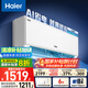 海爾（Haier）凈省電大1匹一級(jí)能效壁掛式臥室空調(diào) 自清潔防直吹掛機(jī) KFR-26GW/E1-1家電國(guó)家補(bǔ)貼20%以舊換新
