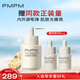 PMPM進(jìn)階版白松露酵母光采煙酰胺精華液緊致面部肌底液30ml 禮物