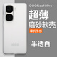 魯深不發(fā)黃PP殼輕薄磨砂軟殼vivo iQOO Neo10手機殼neo10pro+防摔全包鏡頭保護NEO10Pro手機殼不沾指紋 iQOO Neo10Pro十 磨砂白清水套 磨砂半透【贈屏幕膜】