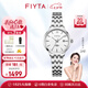 飛亞達（FIYTA）情侶表卓雅系列男女士夜光指針纖薄石英表節(jié)日禮物甄選 【時尚】白盤女表
