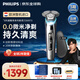 飛利浦（PHILIPS）剃須刀電動(dòng)刮胡刀荷蘭整機(jī)進(jìn)口高端旋護(hù)新9系升級光環(huán)智能刮胡刀限定禮盒 七夕情人節(jié)禮物送老公 【旋護(hù)9系經(jīng)典版】性價(jià)比新品 S9973旅行收藏盒