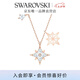 施華洛世奇（SWAROVSKI）Symbolica星星雪花項(xiàng)鏈女吊墜輕奢送女友畢業(yè)禮物女 鍍玫瑰金色  5494352