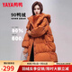 鴨鴨（YAYA）羽絨服女中長(zhǎng)款2024冬季新款韓版極寒時(shí)尚寬松連帽收腰顯瘦外套 桔色 S 【建議體重80-100斤】