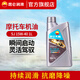 昆侖潤(rùn)滑油 天蝎 四沖程摩*托*車(chē)機(jī)油保養(yǎng)SJ 15W-40 875g