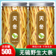 南京同仁堂天冬中藥材500g天冬片野生新鮮干貨天門(mén)冬茶泡酒泡水喝 【罐裝】天冬500g
