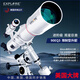EXPLORE SCIENTIFIC探索科學(xué)天文望遠(yuǎn)鏡90EQ3高清高倍大口徑專業(yè)級觀星學(xué)生科普禮物
