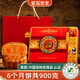 皇冠世家雙黃白蓮蓉味月餅廣式蛋黃蓮蓉中秋節(jié)高檔禮品送禮盒裝150克*6個