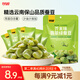 甘源芥末味翡翠綠蠶豆100g云南保山綠心蠶豆休閑食品小吃零食堅(jiān)果炒貨