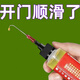 美克杰家用防銹潤滑油機(jī)械鏈條軸承門鎖跑步機(jī)縫紉機(jī)油電風(fēng)扇多功能 淺度潤滑：機(jī)器降噪【1小瓶：微 機(jī)器通用【防銹潤滑油：微分子】