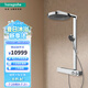 漢斯格雅（Hansgrohe）歐洲原裝進(jìn)口境雨360恒溫淋浴管花灑預(yù)售30天 境雨360淋浴管