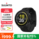 頌拓（SUUNTO）RUN 輕量馬拉松運動腕表 跑步戶外智能手表 硅膠表帶款-幻影黑