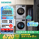 西門子（SIEMENS）iQ300洗烘套裝 10kg 智能除漬  強(qiáng)效除螨 滾筒洗衣機(jī)+10kg 熱泵烘干機(jī)  108AW+D80W 家電國家補(bǔ)貼