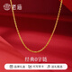 老廟黃金純銀項鏈女O字素鏈氣質(zhì)顯瘦鎖骨鏈女生情人節禮物爆閃S925銀 防過(guò)敏銀鏈【可搭配吊墜】可單戴