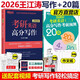官方正版】新東方2026王江濤考研英語高分寫作唐靜拆分翻譯法 王江濤作文 英語一英語二滿分作文歷年真題范文 可搭紅寶書石雷鵬寫作張劍黃皮書王江濤寫作20篇 2026王江濤英二寫作+20篇【現(xiàn)貨先發(fā)】