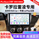 飛歌（FlyAudio）適用豐田07-23款卡羅拉雷凌汽車(chē)載中控大屏導航儀倒車(chē)影像一體機 GS3PLUS高通8核4+64+AHD后視+安裝