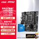 微星英特爾酷睿14代I5 I7 I9 CPU主板套裝 Z790 B760M  板u套裝 迫擊炮 爆破彈 刀鋒鈦 PRO?B760M-B?DDR4 i5 12490F原盒