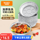 特美居（temeiju）空氣炸鍋錫紙盤錫紙碗空氣炸鍋專用紙食品級戶外烤盤大號5.5L30只