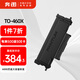 奔圖TO-460X 原裝6000頁高容適用M7160DW/M6760DW/P3022D/DWS P3060D/DW/M6760D/M6860FDW打印機墨盒碳粉盒 硒鼓