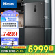 海爾（Haier）518升594mm冰箱十字對(duì)開門超薄零距離自由嵌入式冰箱60cm深全空間保鮮EPP超凈干濕分儲(chǔ)一級(jí)能效 BCD-518WGHTD1BSYU1星蘊(yùn)銀國(guó)瓷外觀