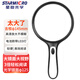 星微光學(xué)【全網(wǎng)低價(jià)】超大放大鏡125mm大鏡面老人閱讀高清高倍手持?jǐn)U大鏡看書帶LED燈手持輕便大直徑