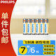 飛利浦（PHILIPS）碳性7號(hào)電池6粒黃色干電池適用遙控器/鐘表/電子稱/計(jì)算器/鬧鐘/耳溫槍電池7號(hào) AAA R03一件包郵