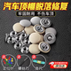 OLOME汽車(chē)頂棚布脫落修復釘固定卡扣轎車(chē)內飾改裝翻新專(zhuān)用膠水圖釘免拆 格子米色30顆【送工具包+毛巾】 升級加固/原廠(chǎng)布料