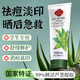 同仁堂煙酰胺美白蘆薈膠祛痘淡化痘印痘疤舒緩曬后修護(hù)補(bǔ)水保濕凝膠150g