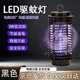 遠波 滅蚊燈led電滅式光觸媒滅蚊器殺蟲(chóng)燈電子驅蚊燈  黑色+備用燈管