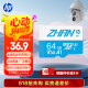 惠普（HP）64G TF內(nèi)存卡MicroSD  存儲(chǔ)卡 4K U3 V30 行車記錄儀監(jiān)控卡無人機(jī)相機(jī)卡 讀寫90/80MB/s