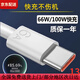 華為（HUAWEI）適配原裝華為mate60充電器66W瓦快充mate60pro插頭100W華為m60手機(jī)數(shù)據(jù)線6A充電頭套裝數(shù)據(jù)線 6A快充線1米1條