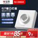 公牛燈座E27燈泡螺口燈頭底座明裝86型LED球泡燈插座燈口座