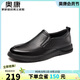 奧康（Aokang）商務(wù)休閑皮鞋男士耐磨牛皮軟底一腳蹬鞋黑色42碼
