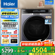 海爾（Haier）云溪176/386/98/579熱泵烘干機(jī)家用小型10公斤干衣機(jī)衣物護(hù)理機(jī)雙擎除菌螨4重凈慮 以舊換新 【12公斤】576雙擎熱泵+3D透視烘干+羊毛藍(lán)標(biāo)