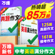 【2026新書】萬(wàn)唯中考英語(yǔ)滿分作文初中新概念英語(yǔ)閱讀作文示范大全七八九年級(jí)上下冊(cè)范文精選學(xué)霸作文書素材模板資料全套寫作初一二三 新書-真題作文【英語(yǔ)】 爆款推薦【英語(yǔ)模考作文】