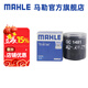 馬勒（MAHLE）機濾機油濾芯格濾清器OC1481適配哈弗比亞迪 哈弗H6 17-24款 GW4B15發(fā)動機才適合