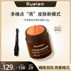 RUELEN蝦青素植萃面膜提亮膚色抗皺緊致舒緩保濕 蝦青素面膜1罐 （贈面膜刷1支）