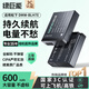 綠巨能（llano）適用松下LX10相機(jī)DMW-BLH7E電池LX9/GF8/GF10/GF9/GM1/GM5數(shù)碼微單相機(jī)電池600mAh