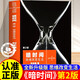 【官方正版】暗時(shí)間（第2版）思維改變生活 劉未鵬著 認(rèn)知驅(qū)動科學(xué)神經(jīng)科學(xué)思維方式學(xué)習(xí)方法時(shí)間管理 電子工業(yè)出版社 正版書籍 【學(xué)習(xí)方法和心智模式】暗時(shí)間 官方正版-現(xiàn)貨速發(fā)