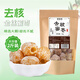 鮮窩窩 去核蜜棗1000g  蜜棗包粽子大棗金絲蜜棗無(wú)核煮粥煲湯八寶飯零食