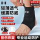 安德瑪（Under Armour）護(hù)踝腳踝扭傷后護(hù)具輕薄套崴腳腕籃球運(yùn)動(dòng)醫(yī)韌帶拉傷用踝關(guān)節(jié)固定