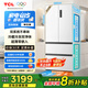 TCL 532升T9 Pro法式多門四開門雙系統(tǒng)雙凈味超薄零嵌入式底部散熱電冰箱一級(jí)能效國家補(bǔ)貼R532T9-DQS