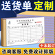 厚程橫板送貨單發(fā)貨本二聯(lián)三聯(lián)單出貨記賬發(fā)貨單五金批發(fā)送貨單蔬菜批發(fā)通用送貨單定制各式開(kāi)單本 定制專(zhuān)拍【請(qǐng)聯(lián)系店鋪客服】