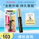 奇士美（kiss me）花盈美蔻纖長卷翹優(yōu)質(zhì)防水睫毛膏6g 01曜石黑(二代防水)七夕禮物
