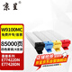 京呈適用惠普HP MFP E77422dn E77428dn復(fù)印機(jī)粉盒硒鼓W9100MC墨盒碳粉倉 【85000頁】W9100MC粉盒 四色套裝