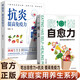 2冊抗炎提高免疫力+吃出自愈力 基于分子營(yíng)養學(xué)的健康飲食指南 養生保健飲食營(yíng)養健康科普百科知識指南